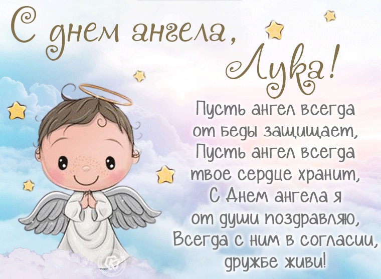 с днем святого луки картинки поздравления. Смотреть фото с днем святого луки картинки поздравления. Смотреть картинку с днем святого луки картинки поздравления. Картинка про с днем святого луки картинки поздравления. Фото с днем святого луки картинки поздравления