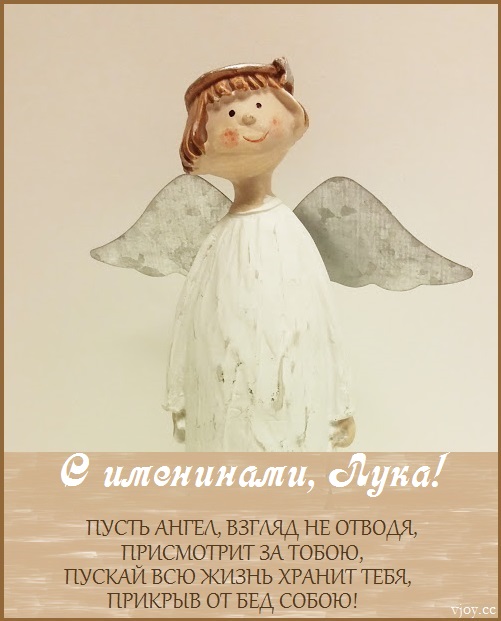 с днем святого луки картинки поздравления. Смотреть фото с днем святого луки картинки поздравления. Смотреть картинку с днем святого луки картинки поздравления. Картинка про с днем святого луки картинки поздравления. Фото с днем святого луки картинки поздравления