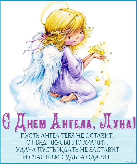 с днем святого луки картинки поздравления. Смотреть фото с днем святого луки картинки поздравления. Смотреть картинку с днем святого луки картинки поздравления. Картинка про с днем святого луки картинки поздравления. Фото с днем святого луки картинки поздравления