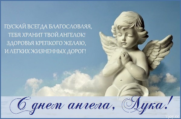 с днем святого луки картинки поздравления. Смотреть фото с днем святого луки картинки поздравления. Смотреть картинку с днем святого луки картинки поздравления. Картинка про с днем святого луки картинки поздравления. Фото с днем святого луки картинки поздравления