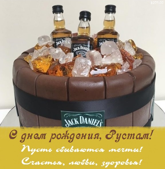 с днем рождения рустем картинки красивые. Смотреть фото с днем рождения рустем картинки красивые. Смотреть картинку с днем рождения рустем картинки красивые. Картинка про с днем рождения рустем картинки красивые. Фото с днем рождения рустем картинки красивые
