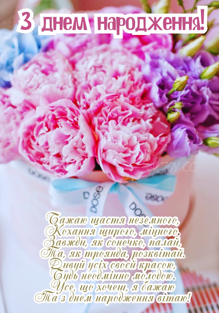 День народження жінки.
