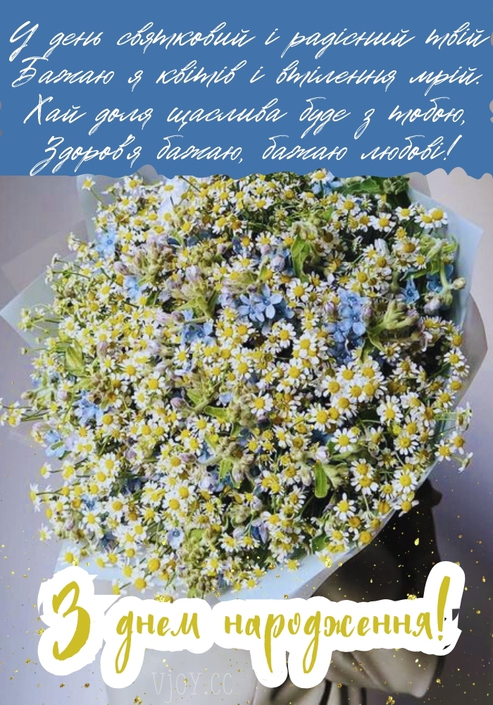 Сучасна картинка - З днем народження жінці. 