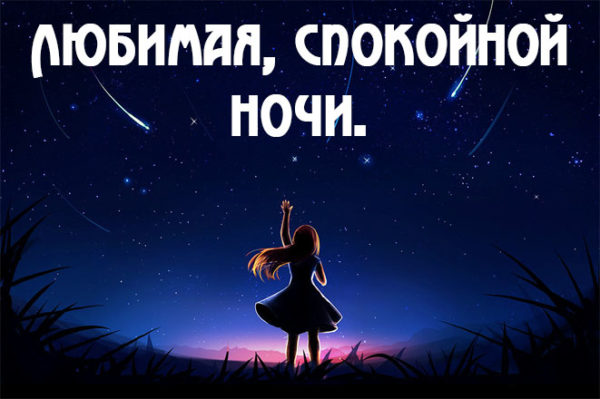 Нежный сон влюбленных фото. prekrasnaya otkrytka s poghelaniem spokoynoy i dobroy nochi lyubimoy ghene 139865. Нежный сон влюбленных фото фото. Нежный сон влюбленных фото-prekrasnaya otkrytka s poghelaniem spokoynoy i dobroy nochi lyubimoy ghene 139865. картинка Нежный сон влюбленных фото. картинка prekrasnaya otkrytka s poghelaniem spokoynoy i dobroy nochi lyubimoy ghene 139865. Красивые пожелания сладких снов вашей второй половинке. Предлагаем вашему вниманию красивые романтические картинки спокойной ночи.