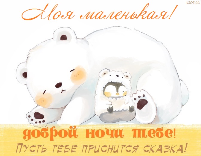 Нежный сон влюбленных фото. romanticheskie1yvaapayyvyfa. Нежный сон влюбленных фото фото. Нежный сон влюбленных фото-romanticheskie1yvaapayyvyfa. картинка Нежный сон влюбленных фото. картинка romanticheskie1yvaapayyvyfa. Красивые пожелания сладких снов вашей второй половинке. Предлагаем вашему вниманию красивые романтические картинки спокойной ночи.