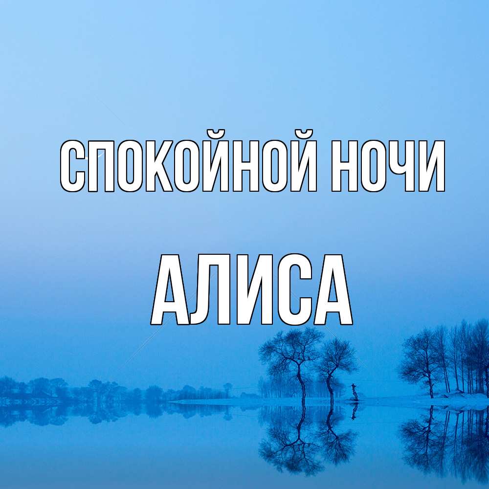 Добрый Вечер Марина