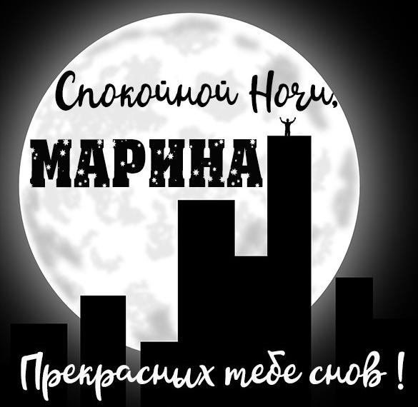 Картинки сладких снов мариночка. Смотреть фото Картинки сладких снов мариночка. Смотреть картинку Картинки сладких снов мариночка. Картинка про Картинки сладких снов мариночка. Фото Картинки сладких снов мариночка