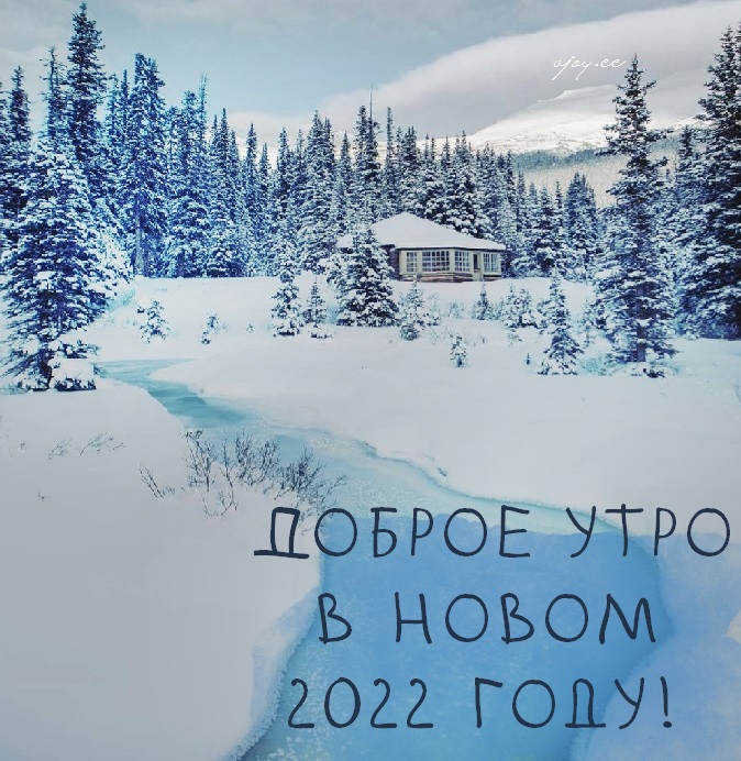 Фото Зима 2022 Год