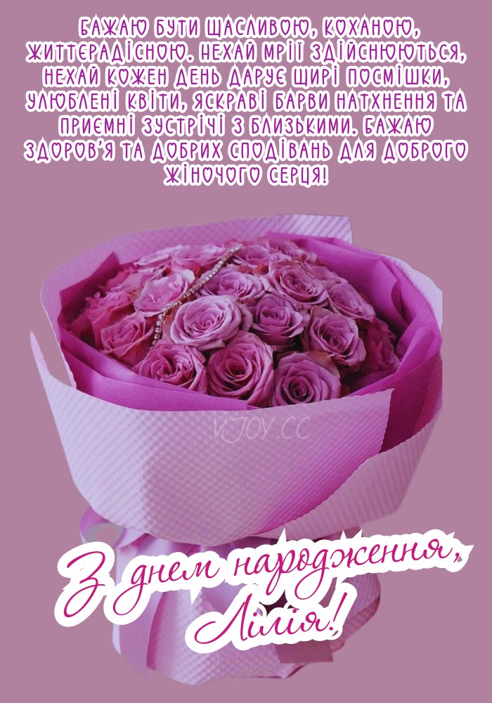 Стильний букет троянд на день народження Лілії.
