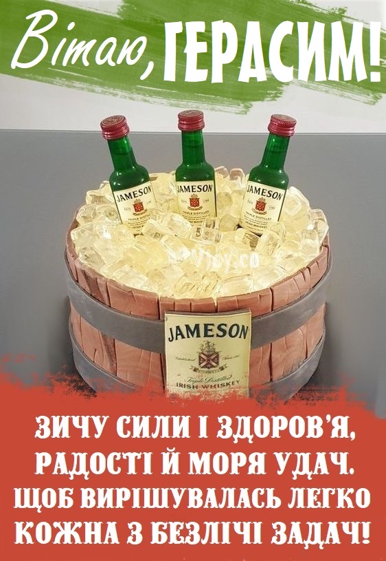 Красиві картинки - З днем народження, Герасим! (38 фото)