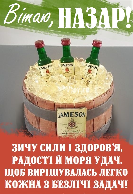 Красиві картинки - З днем народження, Назар! (40 фото)