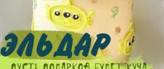 Детские картинки - С днем рождения, Эльдар! (35 фото) 5