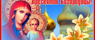 dushevnaya-kartinka-uspenie-presvyatoy-bogoroditsy-5561