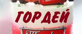 Детские картинки - С днем рождения, Гордей! (35 фото) Ц