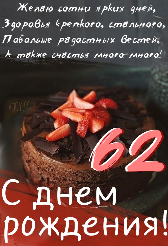 мужчина 62 года фото