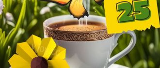 Картинки - Доброе весеннее утро 25 мая! (40 фото) дл