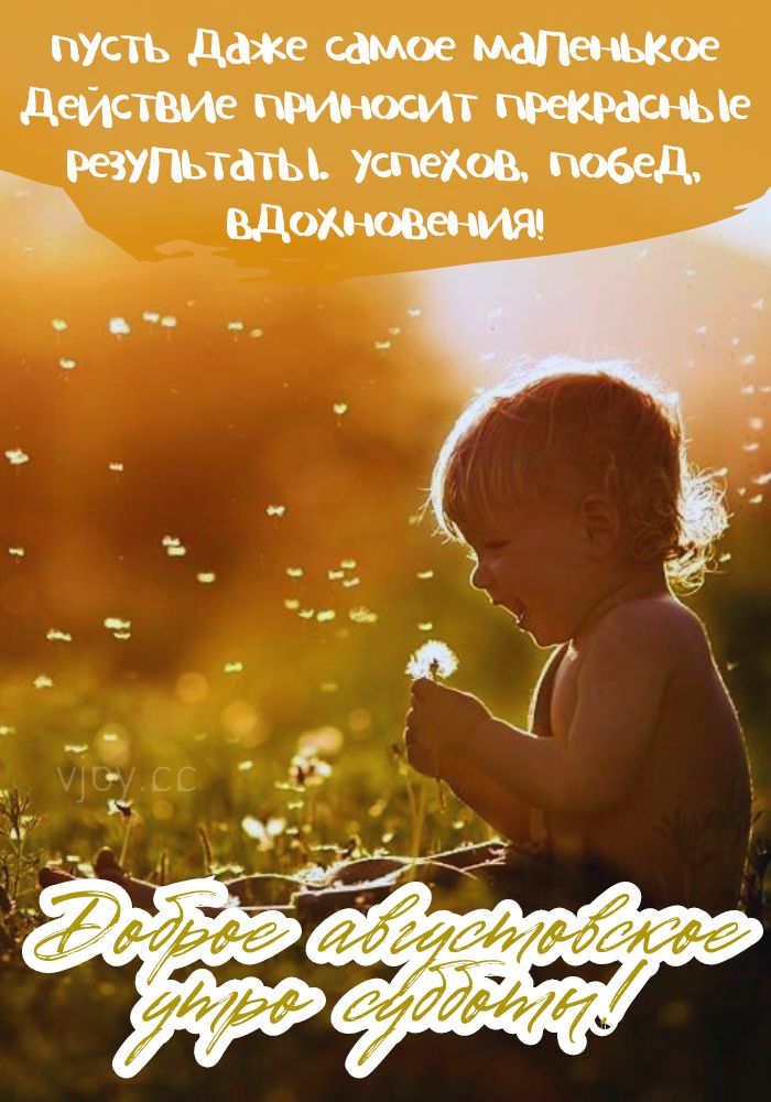 Солнечного субботнего дня! 