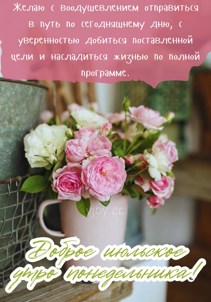 Июльское утро понедельника. - картинка.