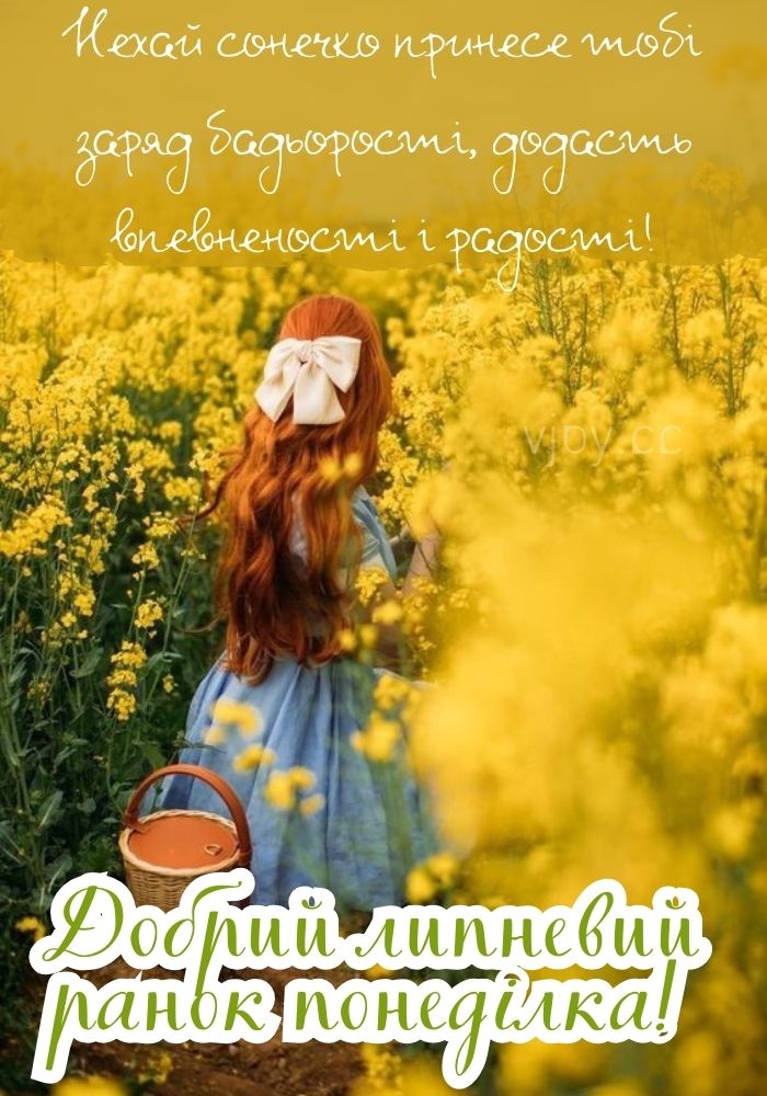 Радісного дня в понеділок! 