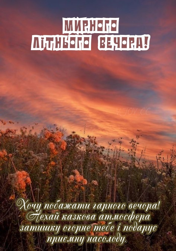 Бажаю тиші, лагідного світла й душевної злагоди.

